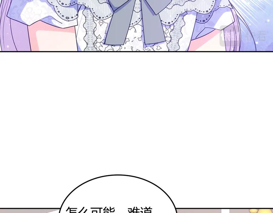 哥哥太单纯了怎么办？ - 第56话 美好的经历 - 第42张图