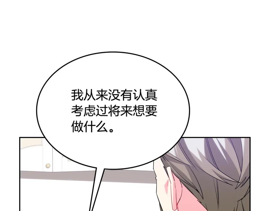 哥哥太单纯了怎么办？ - 第56话 美好的经历 - 第56张图