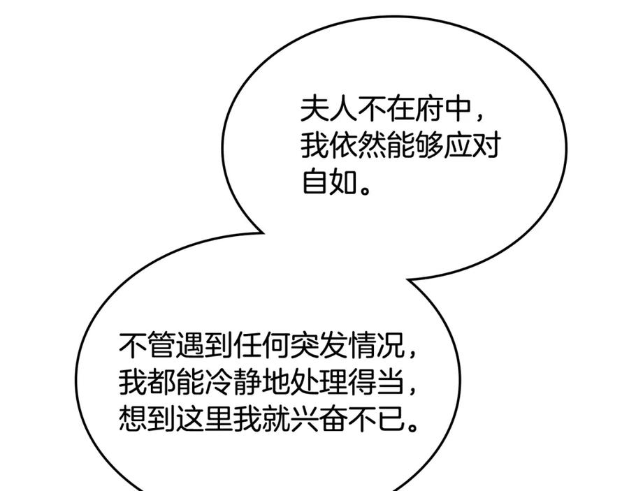 哥哥太单纯了怎么办？ - 第56话 美好的经历 - 第23张图