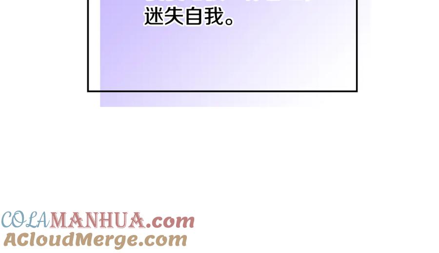 哥哥太单纯了怎么办？ - 第56话 美好的经历 - 第65张图