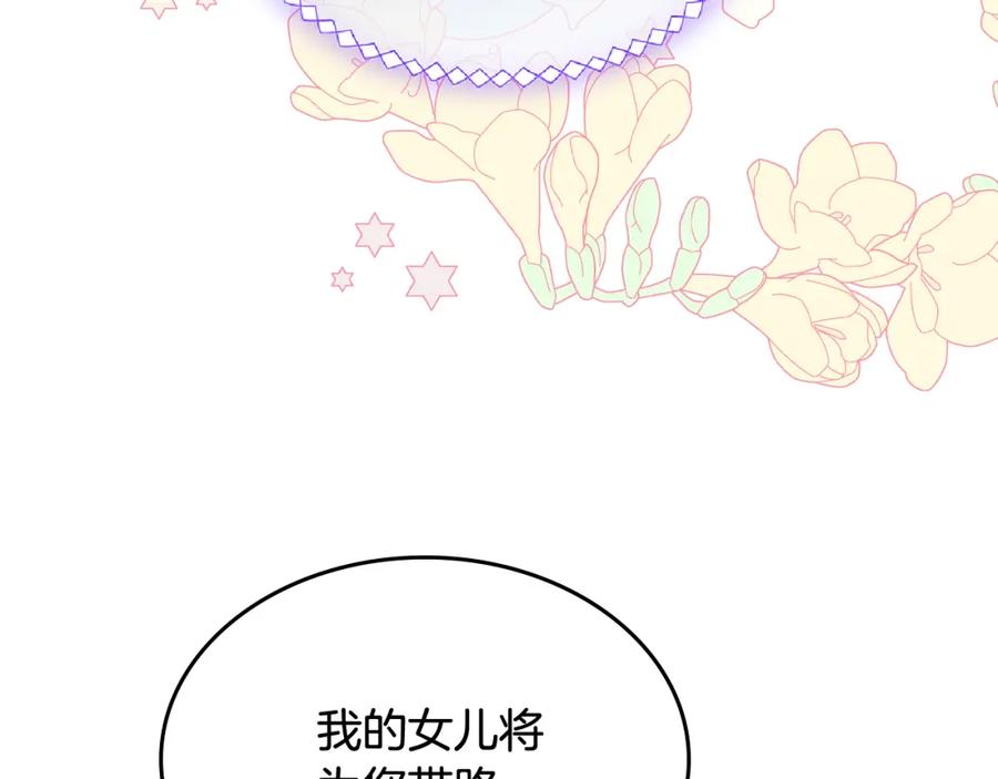 哥哥太单纯了怎么办？ - 第56话 美好的经历 - 第104张图