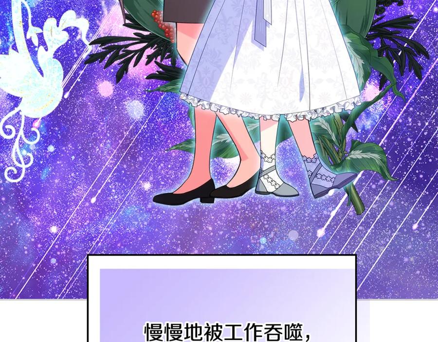 哥哥太单纯了怎么办？ - 第56话 美好的经历 - 第64张图