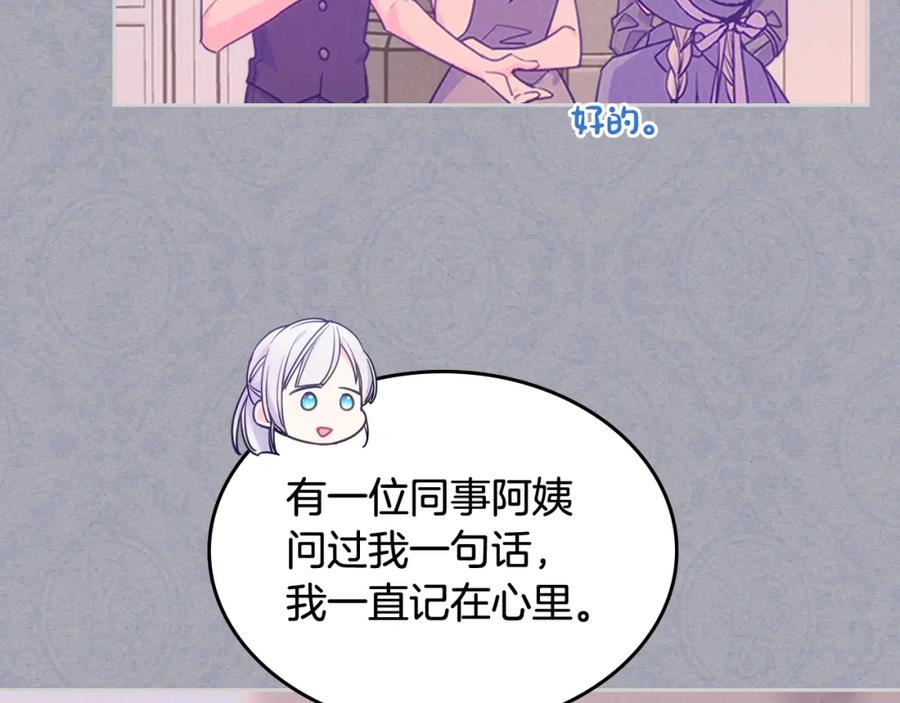 哥哥太单纯了怎么办？ - 第56话 美好的经历 - 第50张图