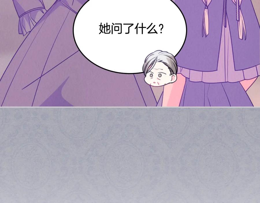 哥哥太单纯了怎么办？ - 第56话 美好的经历 - 第52张图