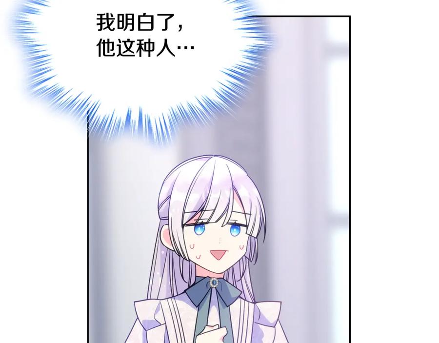 哥哥太单纯了怎么办？ - 第56话 美好的经历 - 第132张图