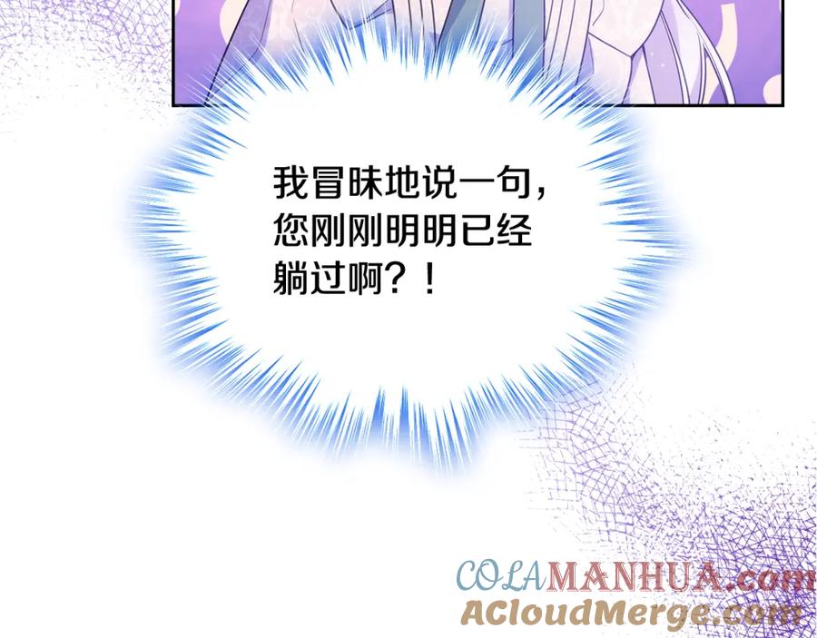 哥哥太单纯了怎么办？ - 第56话 美好的经历 - 第121张图