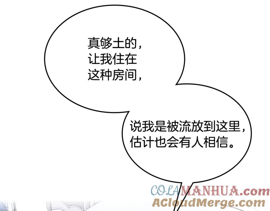 哥哥太单纯了怎么办？ - 第56话 美好的经历 - 第129张图