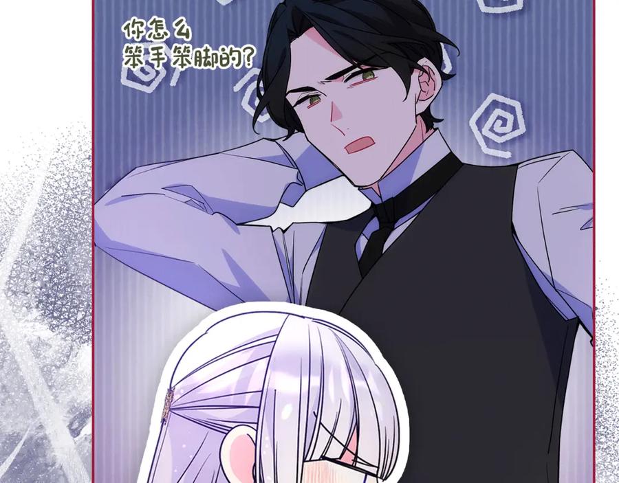 哥哥太单纯了怎么办？ - 第56话 美好的经历 - 第146张图