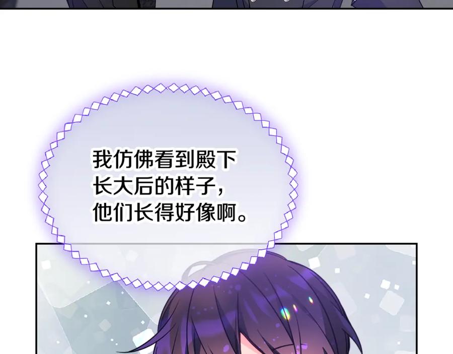 哥哥太单纯了怎么办？ - 第56话 美好的经历 - 第106张图