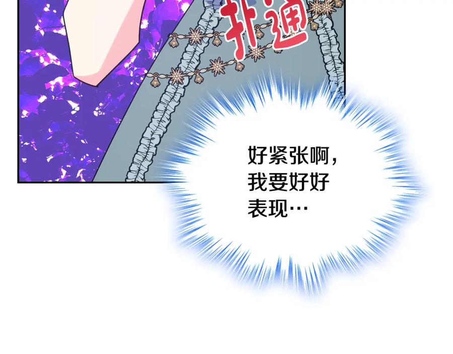 哥哥太单纯了怎么办？ - 第56话 美好的经历 - 第95张图