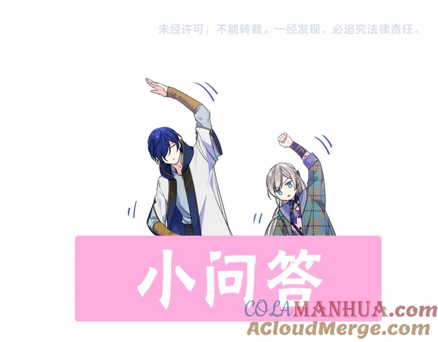 哥哥太单纯了怎么办？ - 第56话 美好的经历 - 第149张图