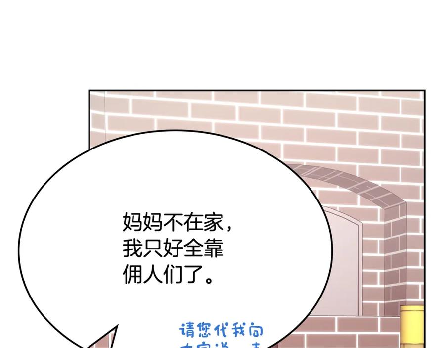 哥哥太单纯了怎么办？ - 第56话 美好的经历 - 第6张图