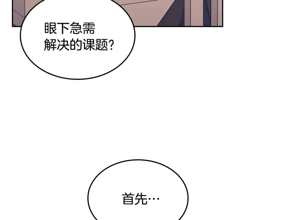 哥哥太单纯了怎么办？ - 第56话 美好的经历 - 第75张图