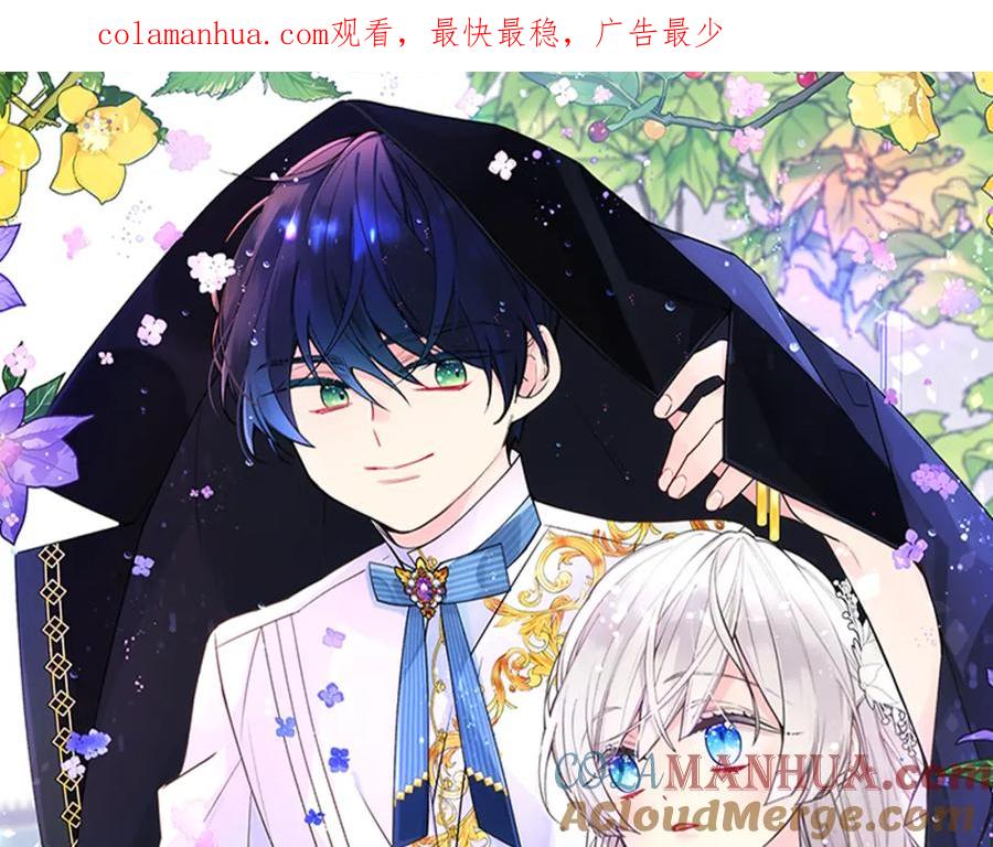 哥哥太单纯了怎么办？ - 第56话 美好的经历 - 第1张图