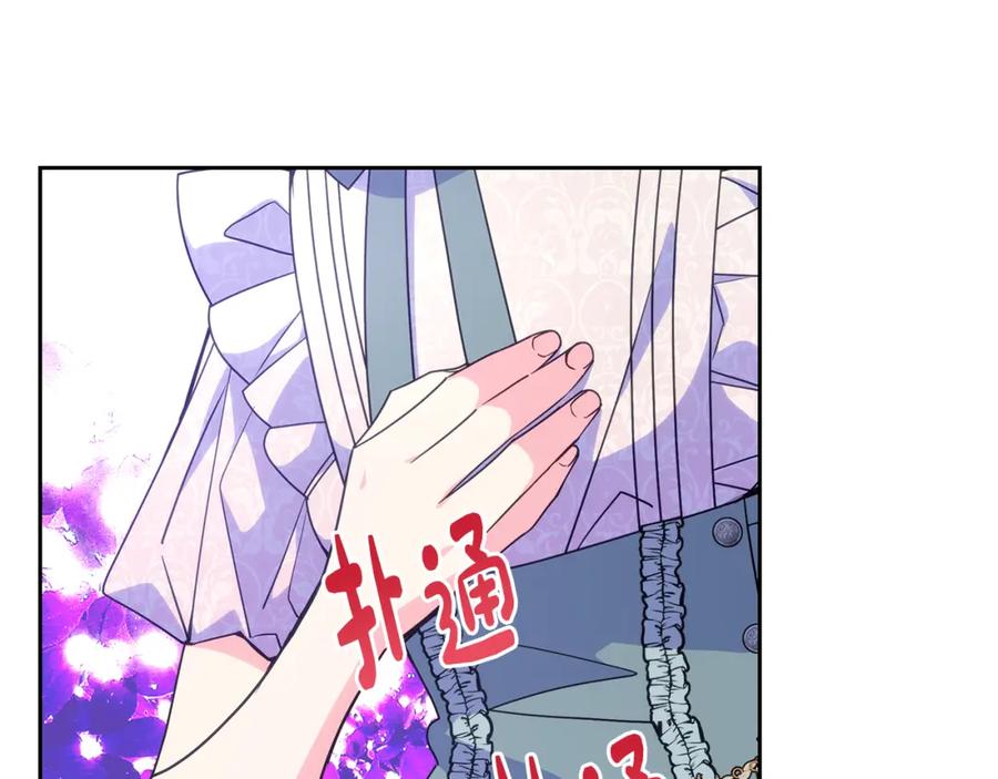 哥哥太单纯了怎么办？ - 第56话 美好的经历 - 第94张图