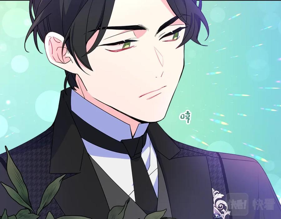 哥哥太单纯了怎么办？ - 第56话 美好的经历 - 第135张图