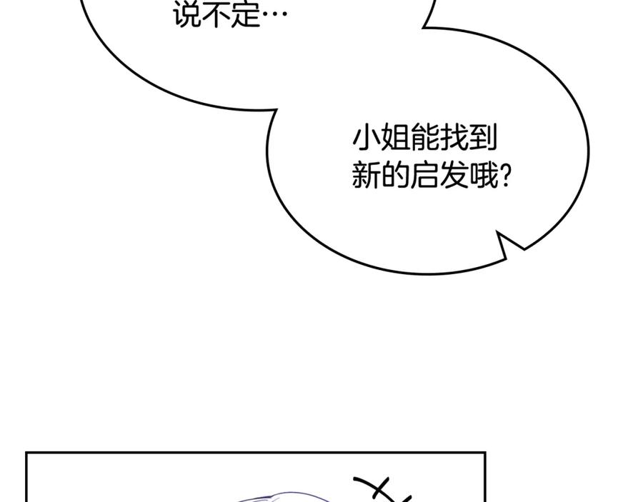 哥哥太单纯了怎么办？ - 第56话 美好的经历 - 第80张图