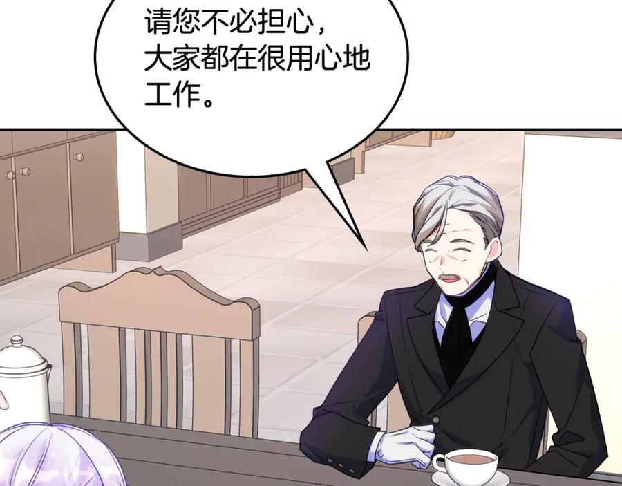 哥哥太单纯了怎么办？ - 第56话 美好的经历 - 第8张图