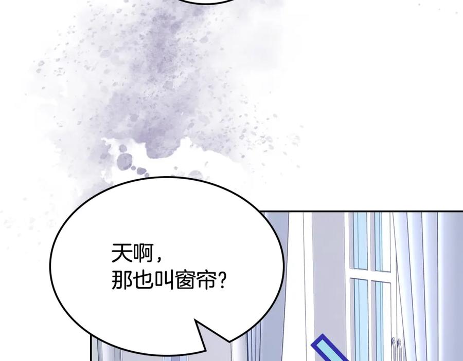 哥哥太单纯了怎么办？ - 第56话 美好的经历 - 第127张图