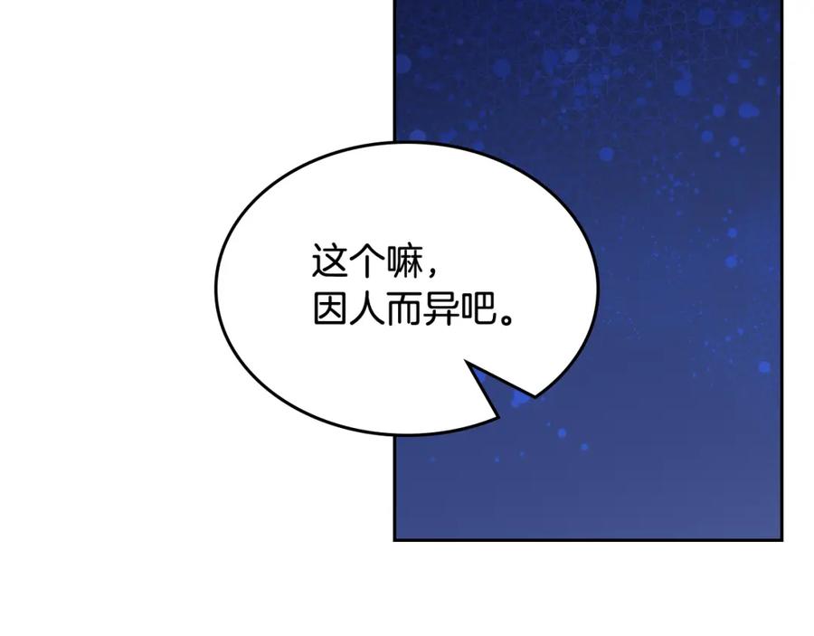 哥哥太单纯了怎么办？ - 第56话 美好的经历 - 第16张图