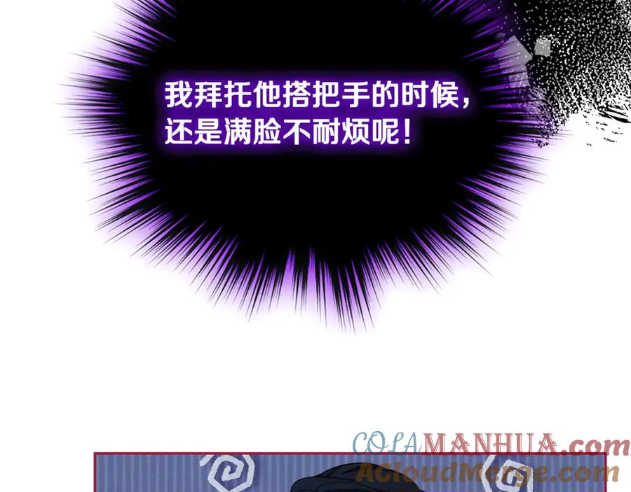 哥哥太单纯了怎么办？ - 第56话 美好的经历 - 第145张图