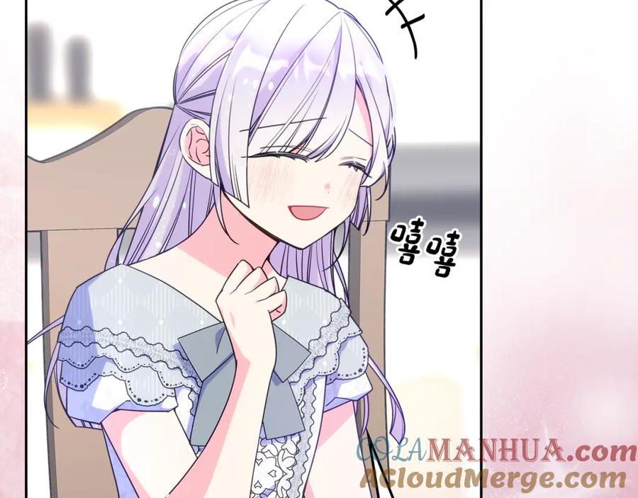 哥哥太单纯了怎么办？ - 第56话 美好的经历 - 第81张图