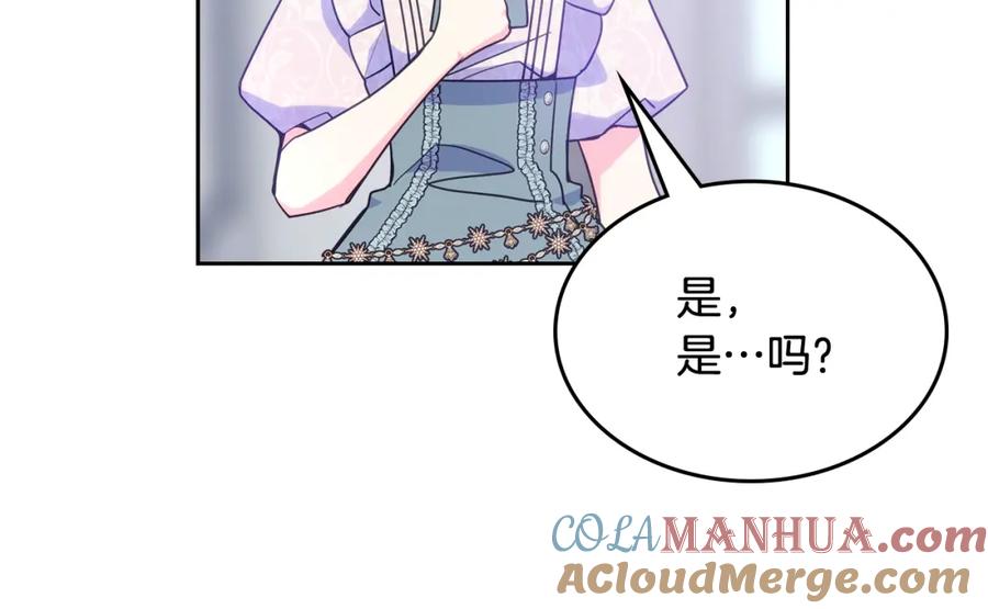 哥哥太单纯了怎么办？ - 第56话 美好的经历 - 第133张图