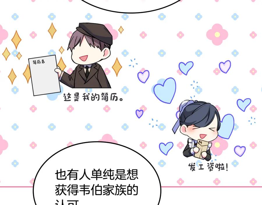 哥哥太单纯了怎么办？ - 第56话 美好的经历 - 第18张图