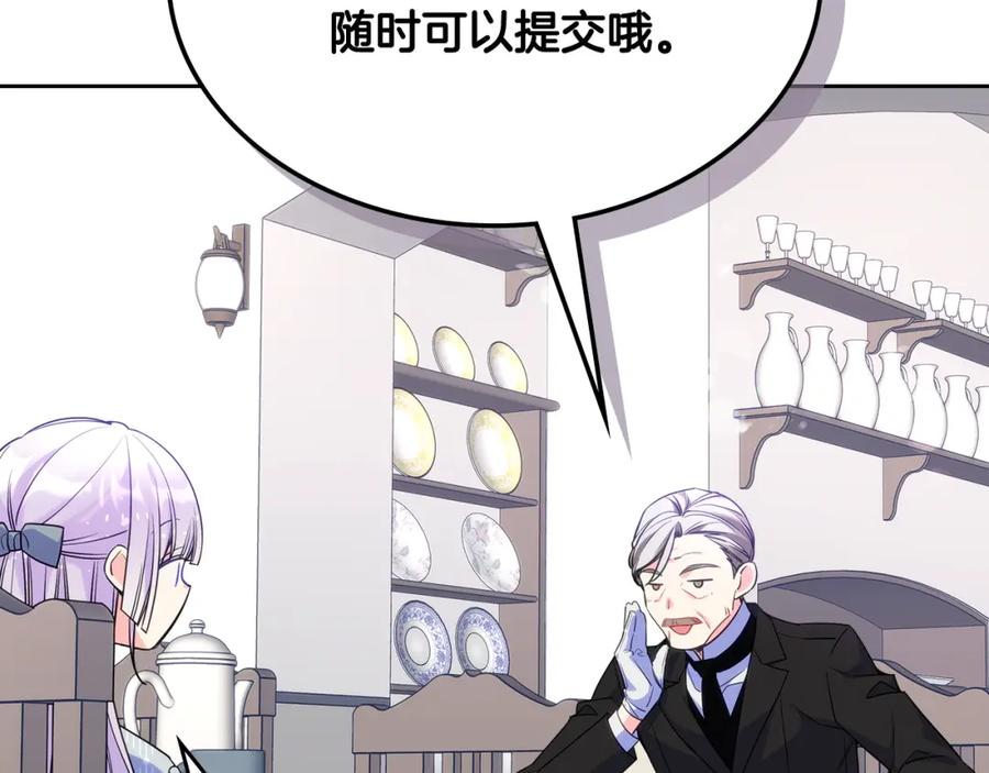 哥哥太单纯了怎么办？ - 第56话 美好的经历 - 第35张图