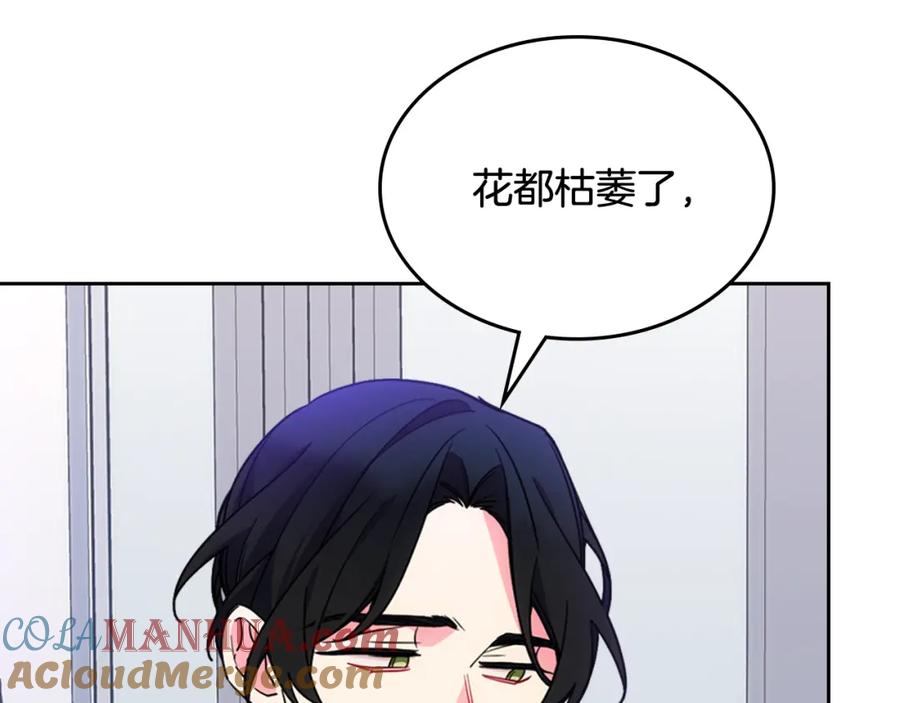 哥哥太单纯了怎么办？ - 第57话 两副面孔 - 第33张图