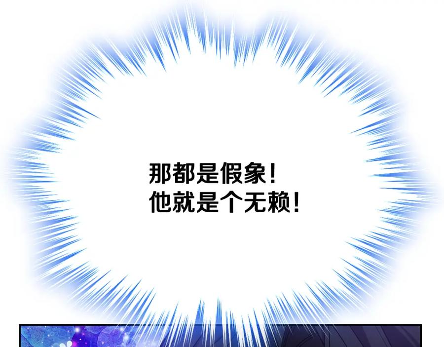 哥哥太单纯了怎么办？ - 第57话 两副面孔 - 第54张图