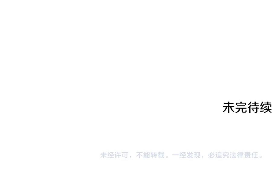 哥哥太单纯了怎么办？ - 第57话 两副面孔 - 第150张图