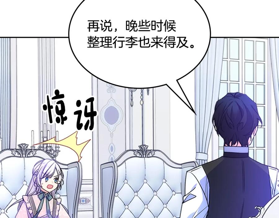 哥哥太单纯了怎么办？ - 第57话 两副面孔 - 第64张图