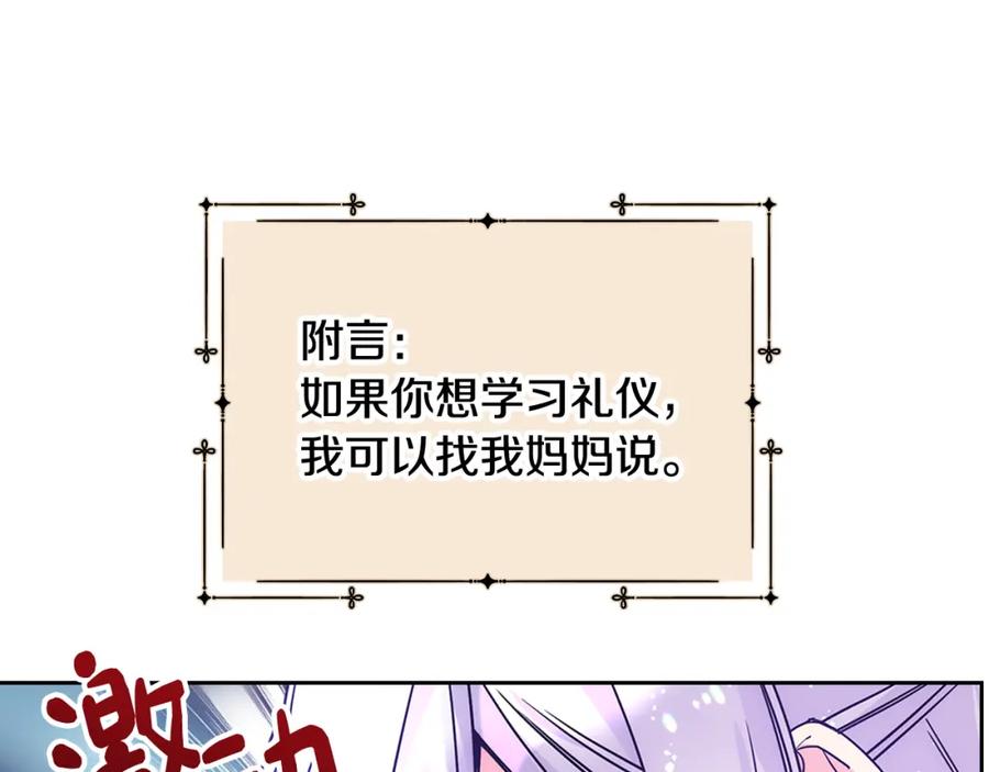 哥哥太单纯了怎么办？ - 第57话 两副面孔 - 第84张图