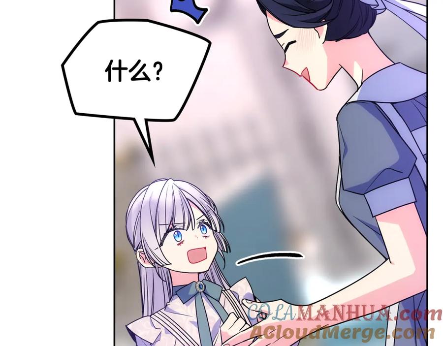 哥哥太单纯了怎么办？ - 第57话 两副面孔 - 第129张图