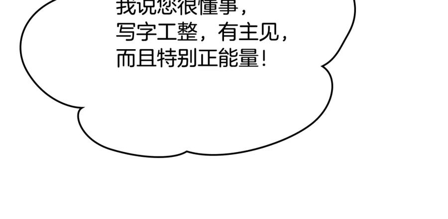 哥哥太单纯了怎么办？ - 第57话 两副面孔 - 第135张图