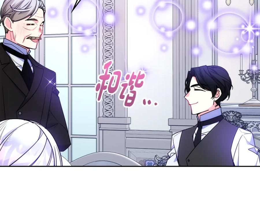 哥哥太单纯了怎么办？ - 第57话 两副面孔 - 第50张图