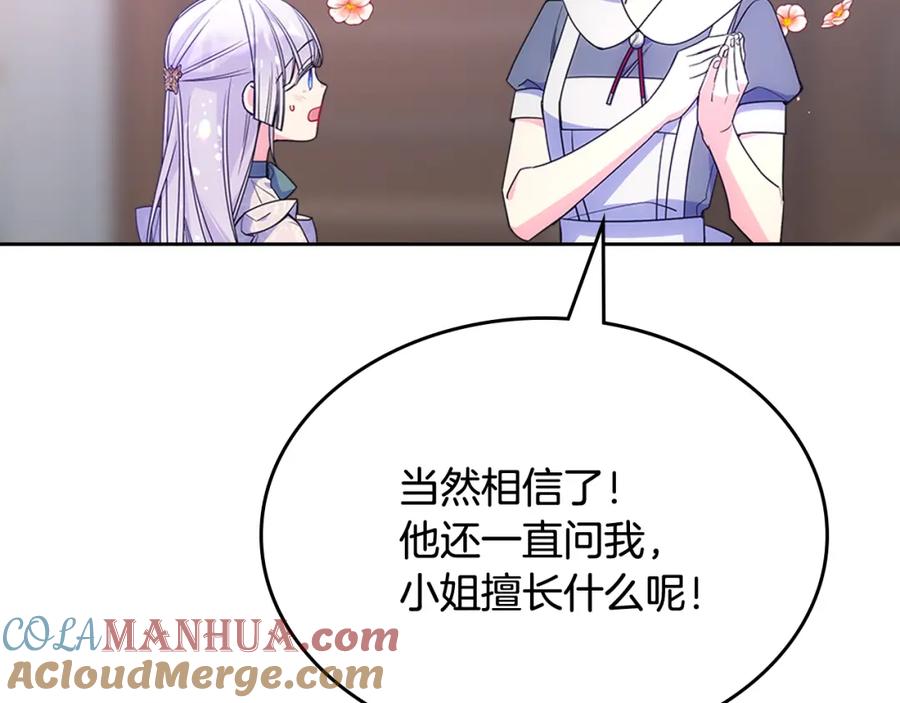 哥哥太单纯了怎么办？ - 第57话 两副面孔 - 第137张图