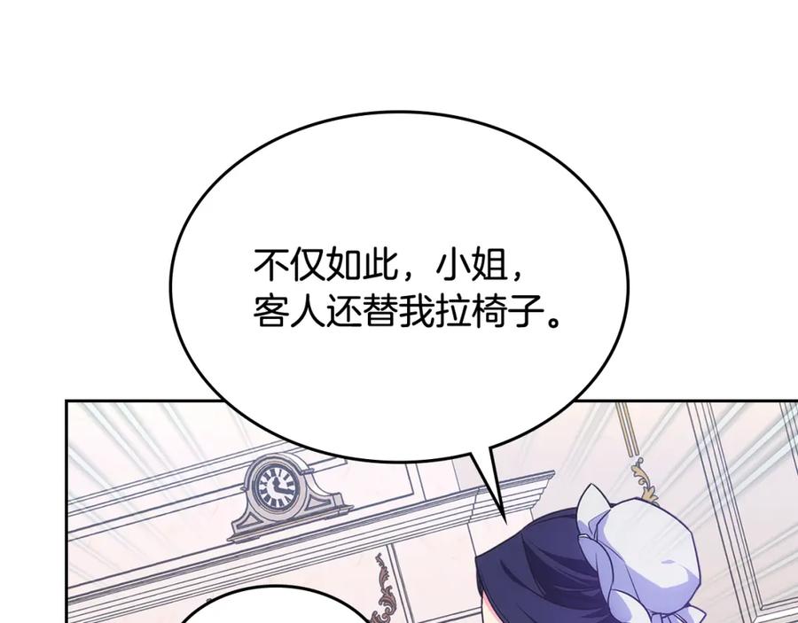 哥哥太单纯了怎么办？ - 第57话 两副面孔 - 第110张图