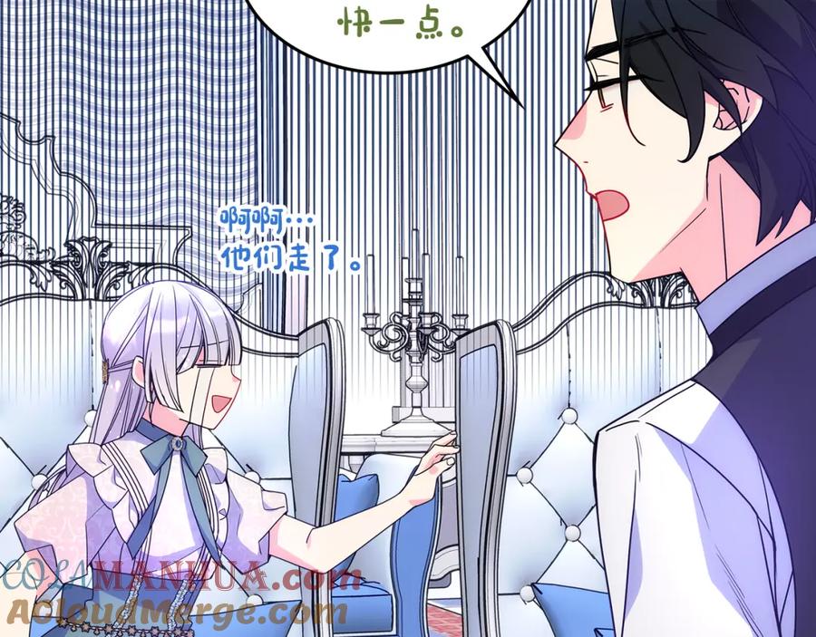 哥哥太单纯了怎么办？ - 第57话 两副面孔 - 第73张图