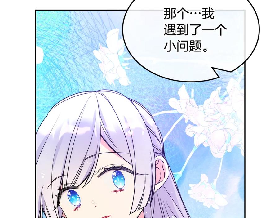 哥哥太单纯了怎么办？ - 第57话 两副面孔 - 第95张图