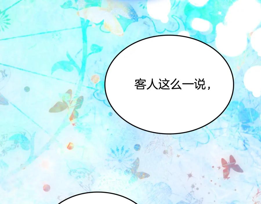 哥哥太单纯了怎么办？ - 第57话 两副面孔 - 第107张图