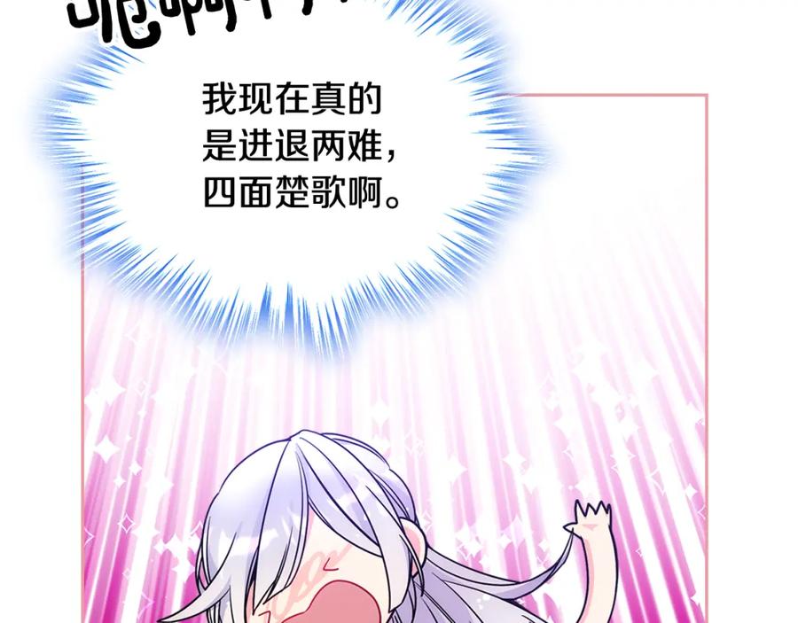 哥哥太单纯了怎么办？ - 第57话 两副面孔 - 第87张图