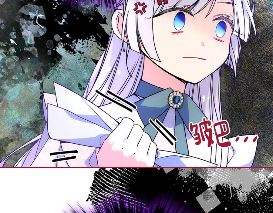 哥哥太单纯了怎么办？ - 第57话 两副面孔 - 第116张图