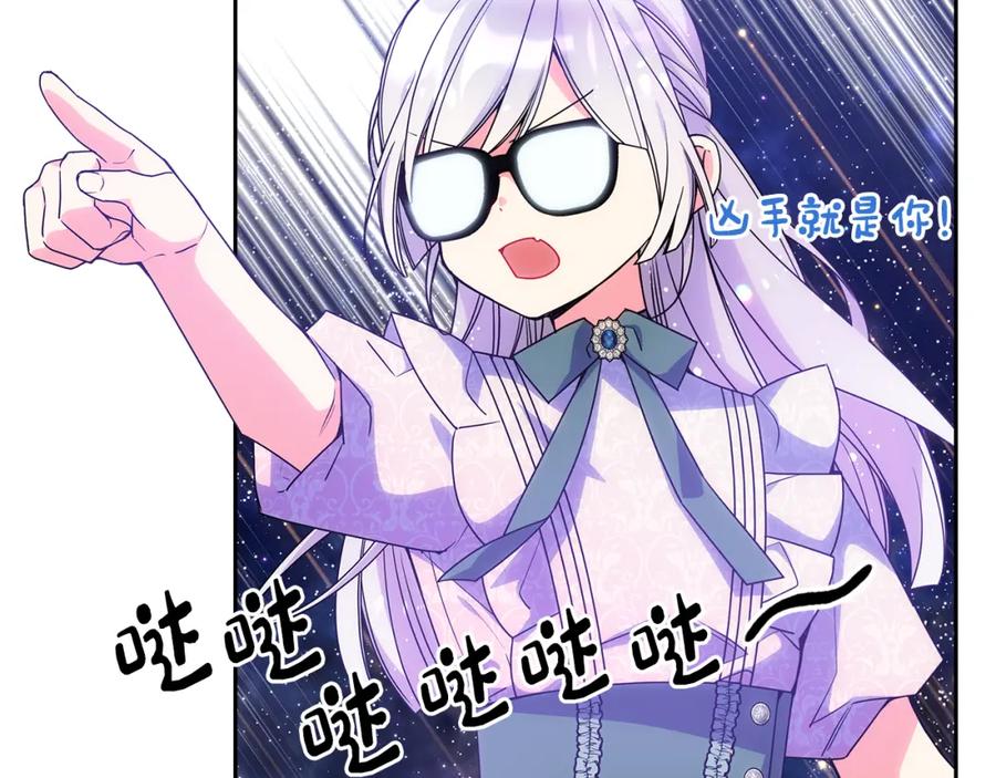 哥哥太单纯了怎么办？ - 第57话 两副面孔 - 第14张图