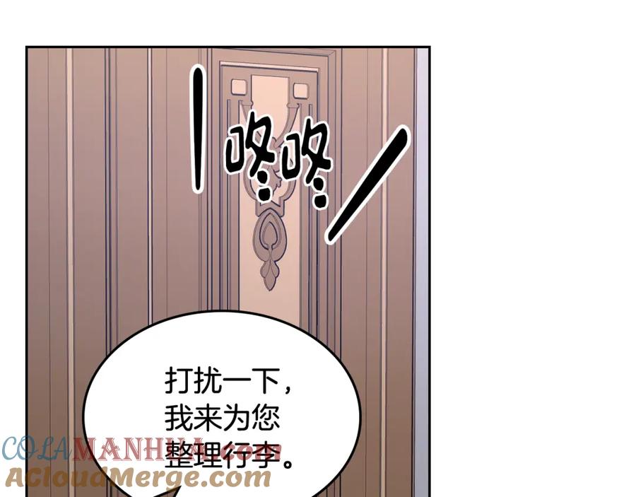 哥哥太单纯了怎么办？ - 第57话 两副面孔 - 第41张图