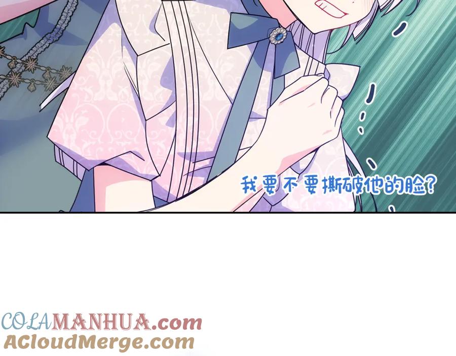 哥哥太单纯了怎么办？ - 第57话 两副面孔 - 第53张图