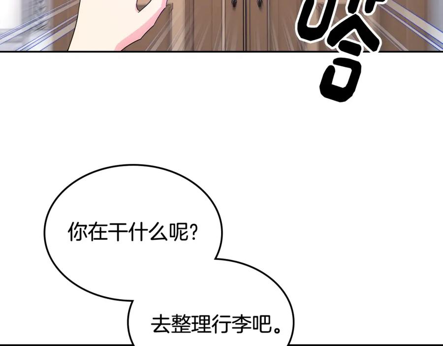 哥哥太单纯了怎么办？ - 第57话 两副面孔 - 第72张图