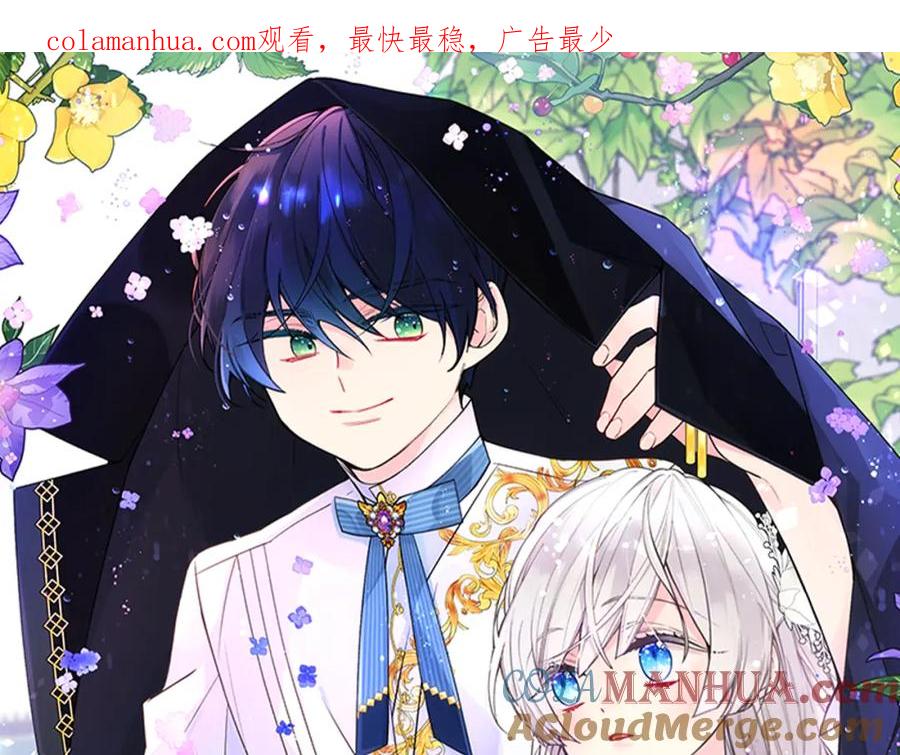 哥哥太单纯了怎么办？ - 第57话 两副面孔 - 第1张图