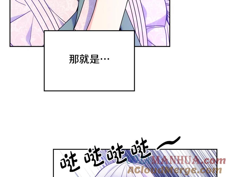 哥哥太单纯了怎么办？ - 第57话 两副面孔 - 第13张图